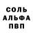 АМФЕТАМИН 97% 3sha Ka3na