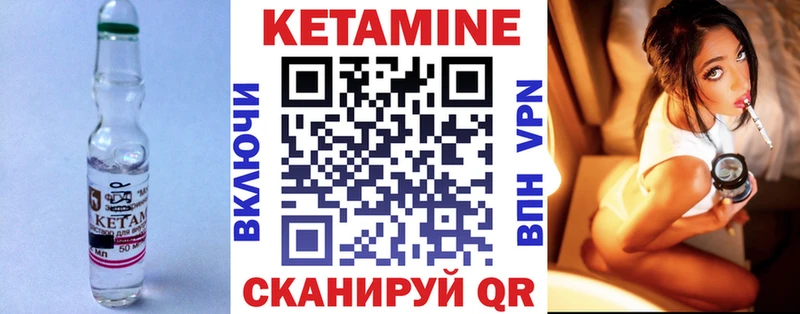Кетамин ketamine  мориарти формула  Белорецк  где купить  