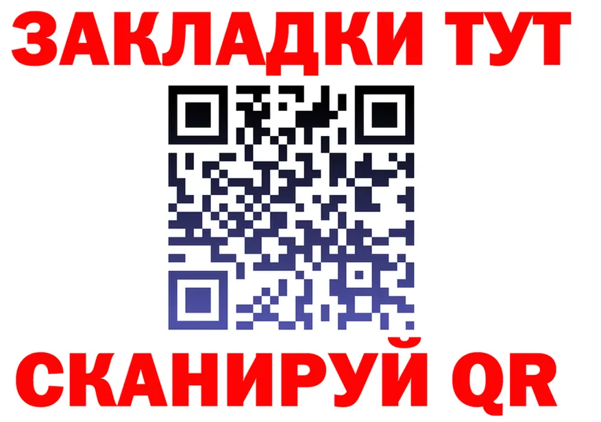 Бутират буратино как войти площадка OMG Белорецк