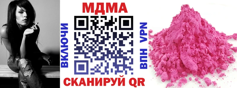 МДМА crystal что такое наркотик Белорецк